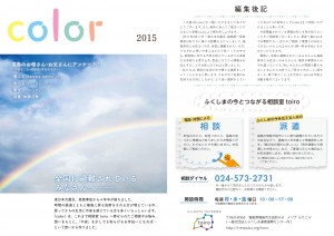 color2015_01